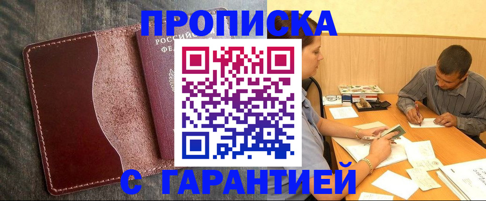 временная регистрация адрес в Сясьстрое